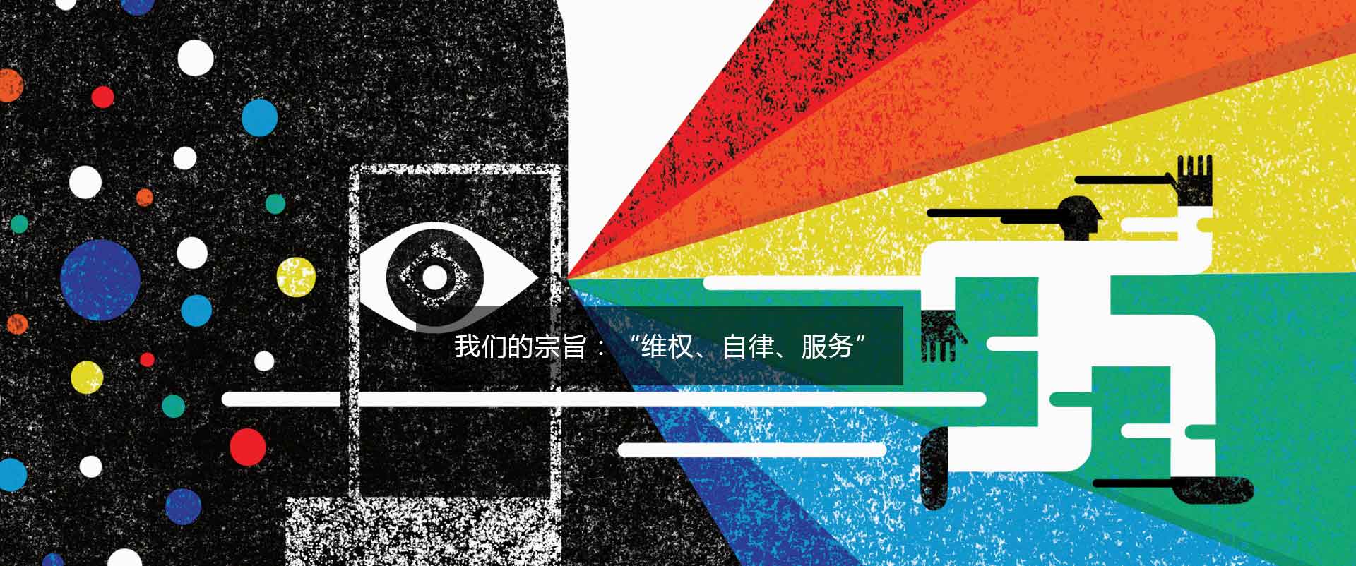 温州广告协会